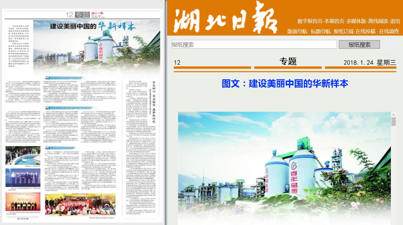 中国·yl23455永利(集团)有限公司-官方网站